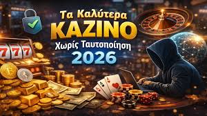 Εξερευνώντας το Live Casino χωρίς Ταυτοποίηση