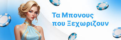 Στοιχηματικές χωρίς Ταυτοποίηση Τα Πλεονεκτήματα και οι Κίνδυνοι