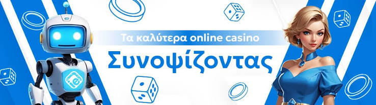 Νόμιμα Διαδικτυακά Καζίνο στην Ελλάδα Ο Απόλυτος Οδηγός 1930333645 Νόμιμα Διαδικτυακά Καζίνο στην Ελλάδα Ο Απόλυτος Οδηγός 1930333645